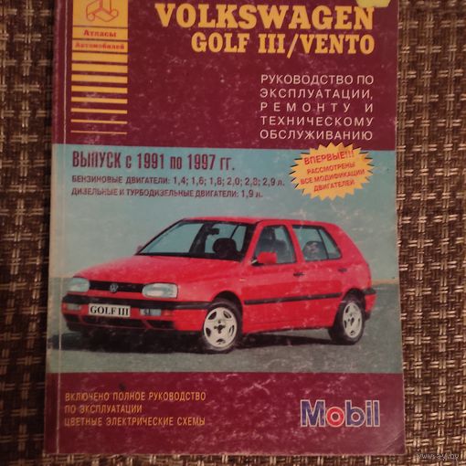 Книга по ремонту Vw golf/vento