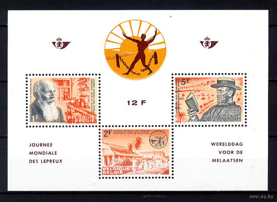 1964 Бельгия. Борьба с проказой. Блок