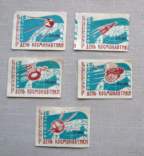 Спичечные этикетки 5 штук День космонавтики 1964 Гомель