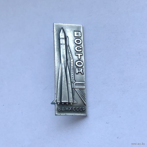 Восток ВДНХ СССР