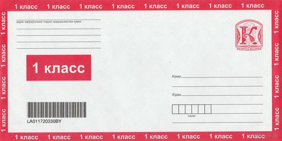Беларусь 2016 1 класс з.11996-2016 (к4)