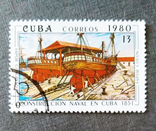 Марка Куба 1980 год Кораблестроение