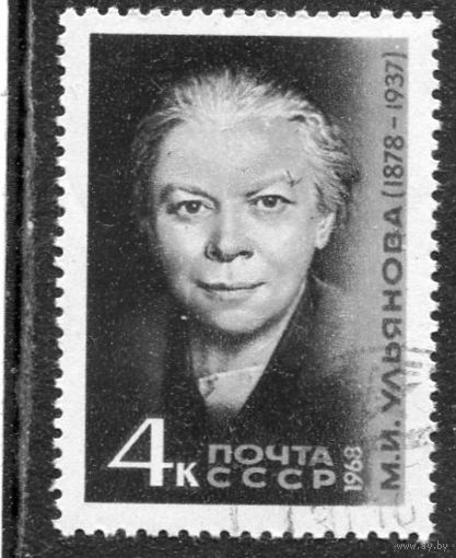 СССР 1968.. М.Ульянова