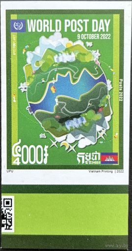 Камбоджа  2022  История почты. WPD ВПС. UPU. Совместный выпуск.без зубцов RARE