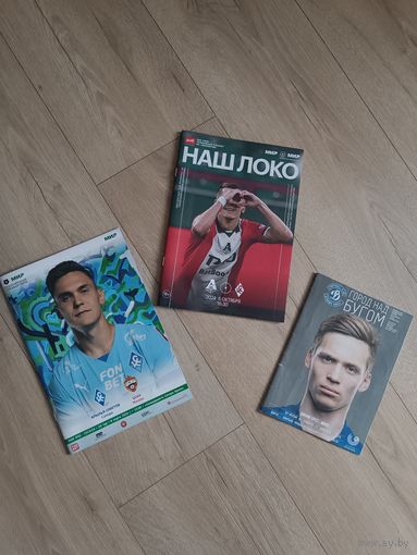 Футбольные программы (цена за одну)