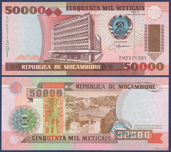Мозамбик, 50000 метикал 1993 г., P-138 (EH, здание Банка Мозамбика в Мапуту), UNC