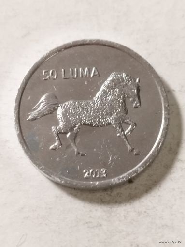 Нагорный Карабах 50 лум "Лошадь" 2013