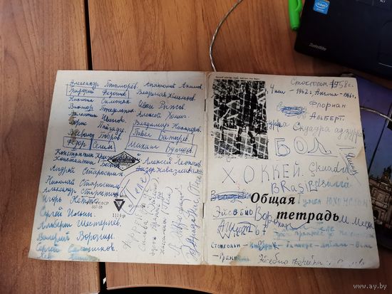 Тетрадь с вырезками . Игроков мирового и советского Футбола и Хоккея.Игровые моменты.