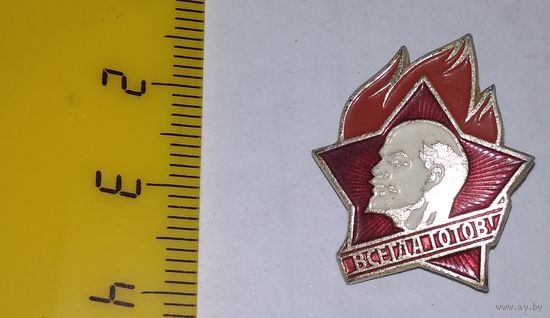 Значок пионерский