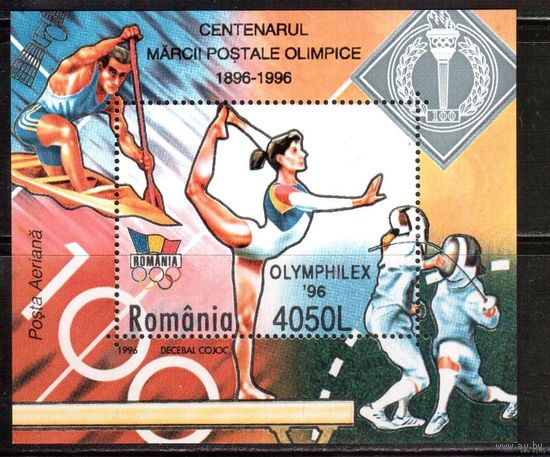 Румыния-1996 Спорт ОИ    MNH