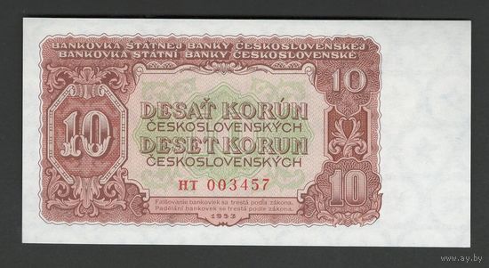 Чехословакия 10 крон 1953 года. Серия НТ. Тип Р-83b. Состояние UNC!