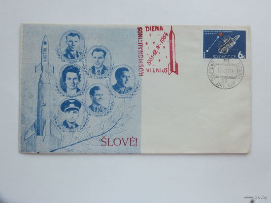 Конверт  космос Терешкова спецгашение Вильнюс 1964