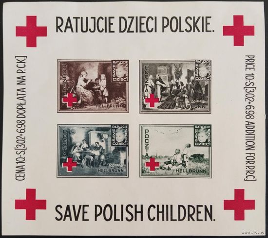 Блок. Спасите польских детей. Лагерь Хельбрунн. Красный Крест. 1946 г.