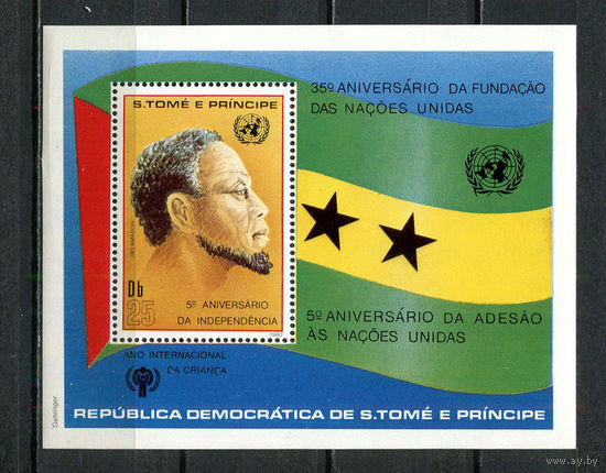Сан Томе и Принсипи - 1981 - 35-летие ООН - [Mi. bl. 53] - полная серия - 1 блок. MNH.  (Лот 58HZ)-TG3P50