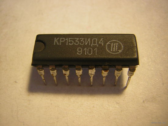 Микросхема КР1533ИД4 цена за 1шт