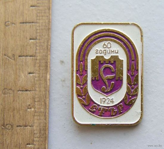 Значок Архитектурно-этнографический комплекс  ЭТЫР  Болгария 60 лет 1924-1984