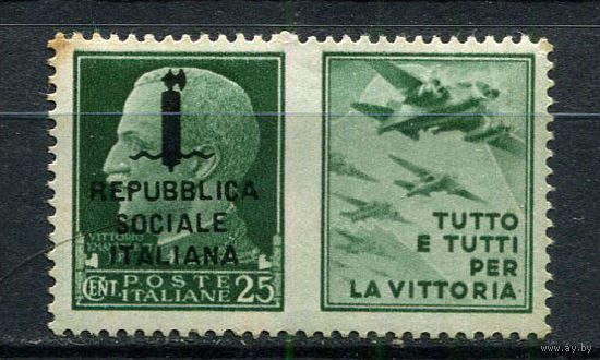 Итальянская социальная республика - 1944 - Стандарт 25c и виньетка военной пропаганды - Все для победы - Авиация - (желтые пятна на клее) - [Mi.642 p3] - 1 марка. MNH.  (Лот 80ES)-T5P17