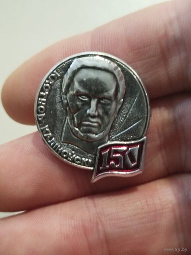Кастусь Калиновский 150 лет
