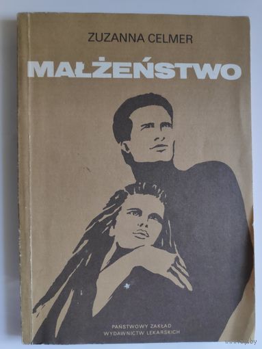 Zuzanna Celmer. Malzenstwo. (на польском)