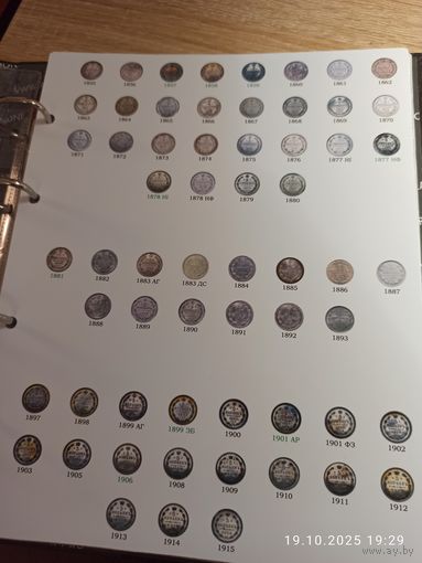 Лист информационный для серебряных монет 5 копеек 1855 - 1915г.