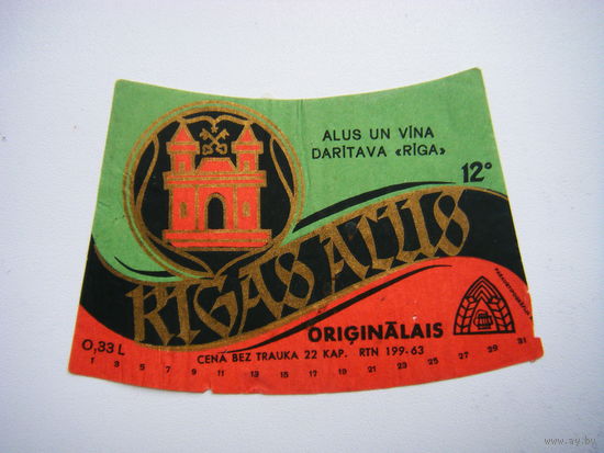 РАСПРОДАЖА!!! Коллекции Пивных Этикеток.