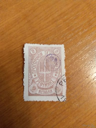 1899 Русская почта на Крите отличная сохранность герб (2-2)