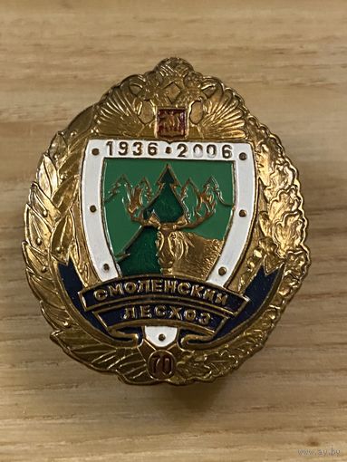 ЛЕСХОЗ СМОЛЕНСК