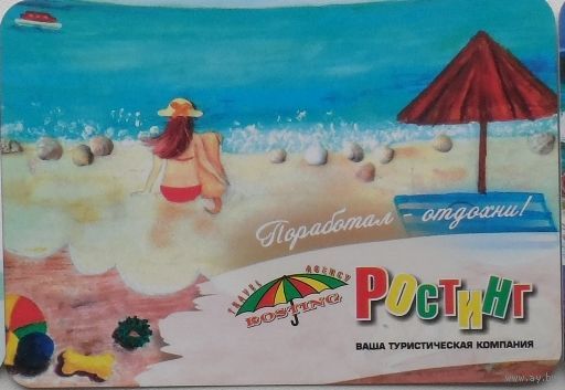 Календарик