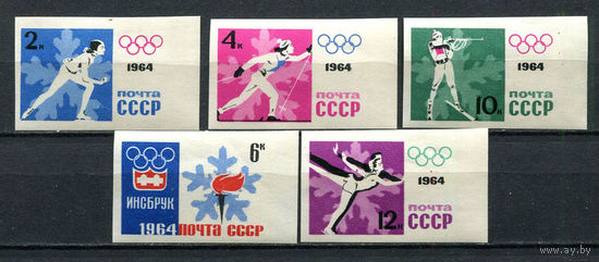 СССР - 1964 - Зимние Олимпийские игры - [Mi. 2866B-2870B] - полная серия - 5 марок. MNH.  (Лот 55Ju)-T25P12