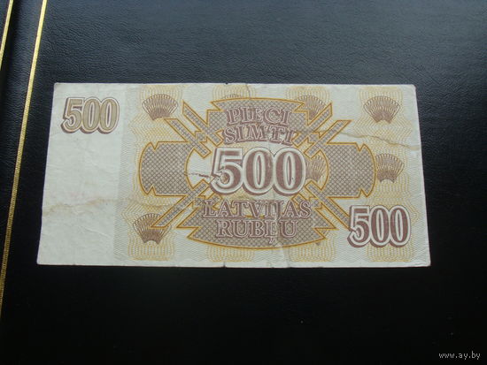 500 рублей 1992 фальшивая Латвия