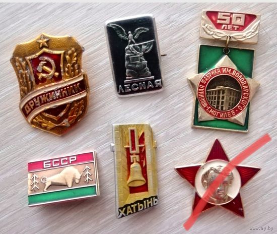 Значки. СССР.