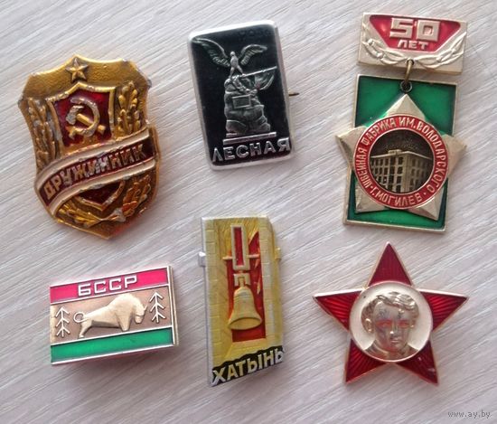 Значки. СССР.