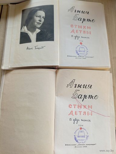 Барто А."Стихи детям"\8