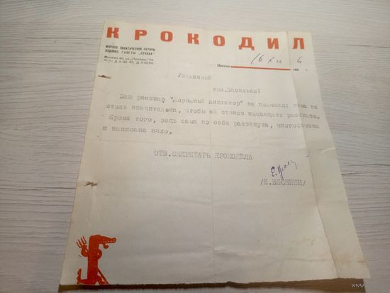 Документ БССР\2