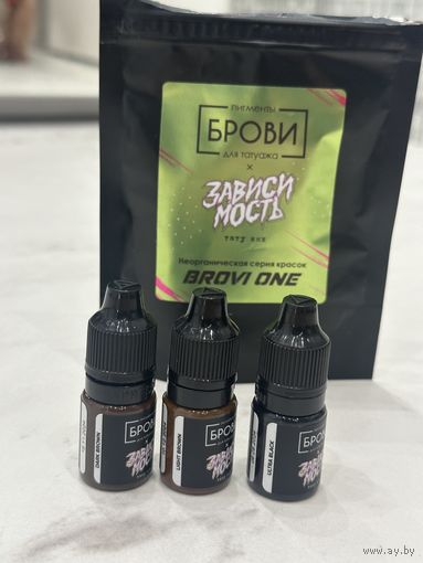 Пигменты Брови для перманентного макияжа. Новые.  Цвета Light brown, Dark brown, Ultra black. 5 мл. Сроки до 11.27.  Подарены. Не пригодились.  1 шт 40 руб. Все 3 пигмента 110 руб.  Могу выслать почто