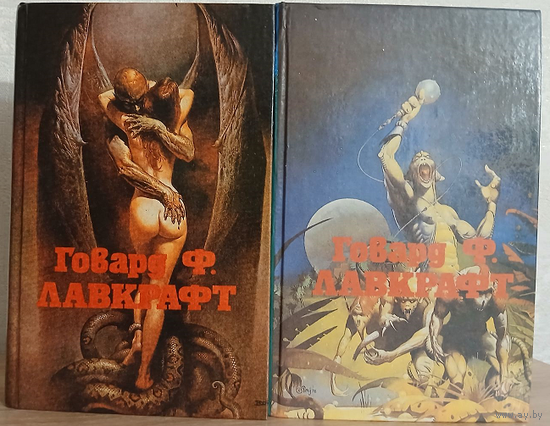 Книги Говарда Ф.Лавкрафта из серии "Horror" (комплект 2 книги, 1992-1993)