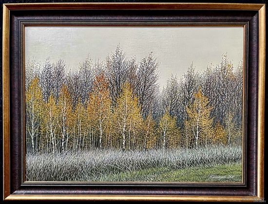 Шкарубо В.Ф (1957-2020) "Осенний день",2020г. Холст, масло. Размер 50х70 см.