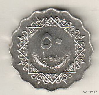 Ливия 50 дирхам 1979