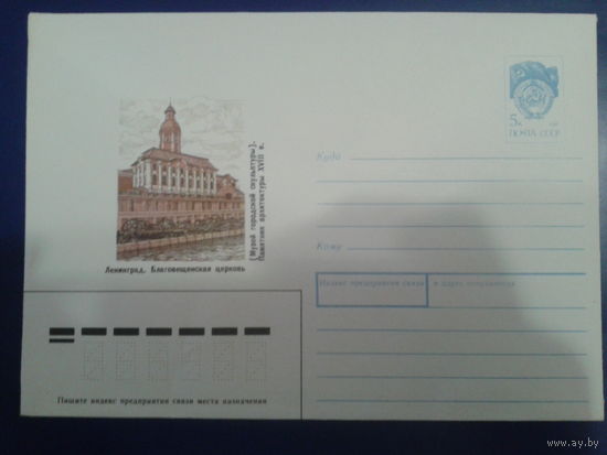 1991 Ленинград, Благовещенская церковь
