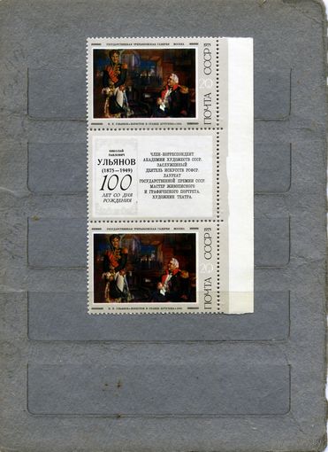 СССР, 1975, СОВЕТСКАЯ** ЖИВОПИСЬ,2м    М-К-М  ,  чистая**