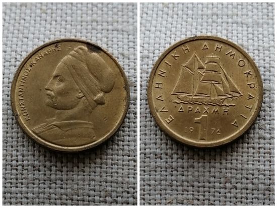 Греция 1 драхма  1976 Парусник. Корабль