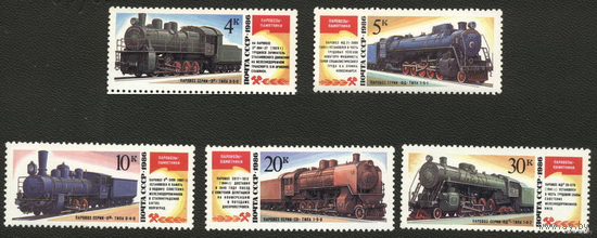 СССР 1986. Паровозы-памятники. (#5770-74) Полная серия. MNH