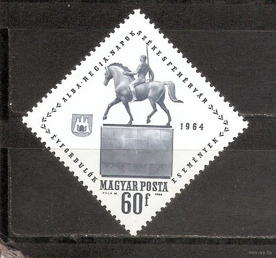 КГ Венгрия 1964 Памятник