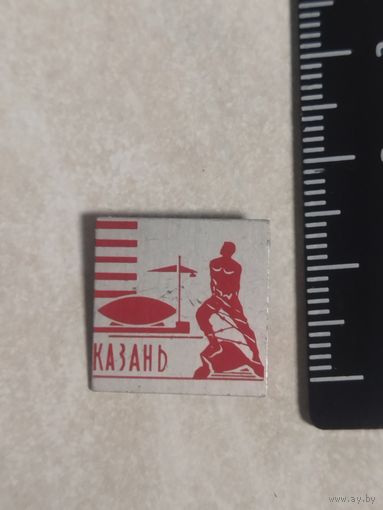 Значок. Казань. Памятник Мусе Джалилю.