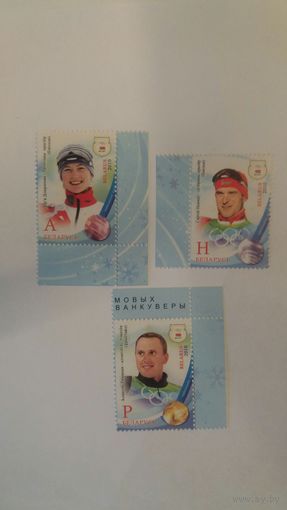 РБ 2010 3м ол.игры
