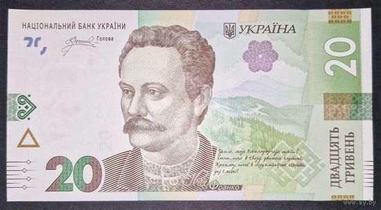 Украина 20 Гривен 2023 г. PA126(3). Серия BT. UNC