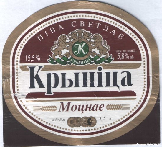 Пивная этикетка - 661