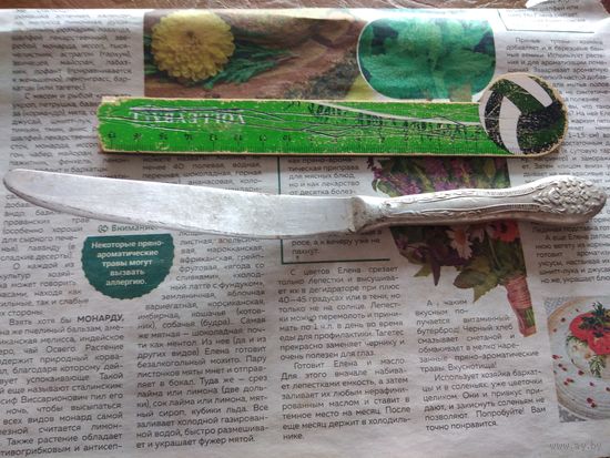 Нож столовый, старый. Находка