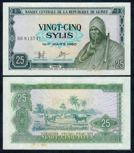 Гвинея 25 сили 1980 (1960) год.