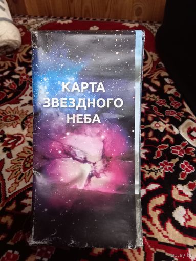 Карта звездного неба